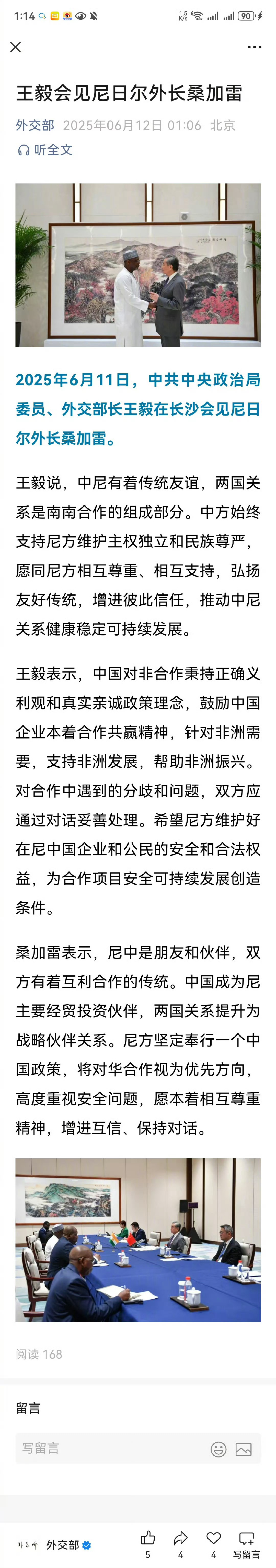 记录者[超话] 毛子到处挖东大的墙脚，周边一圈就不说了大家都明白，就连非洲也没有