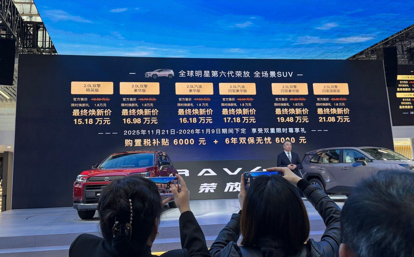 15.18-21.08万的rav4这价格还有空间的基础参数：车长4620×185