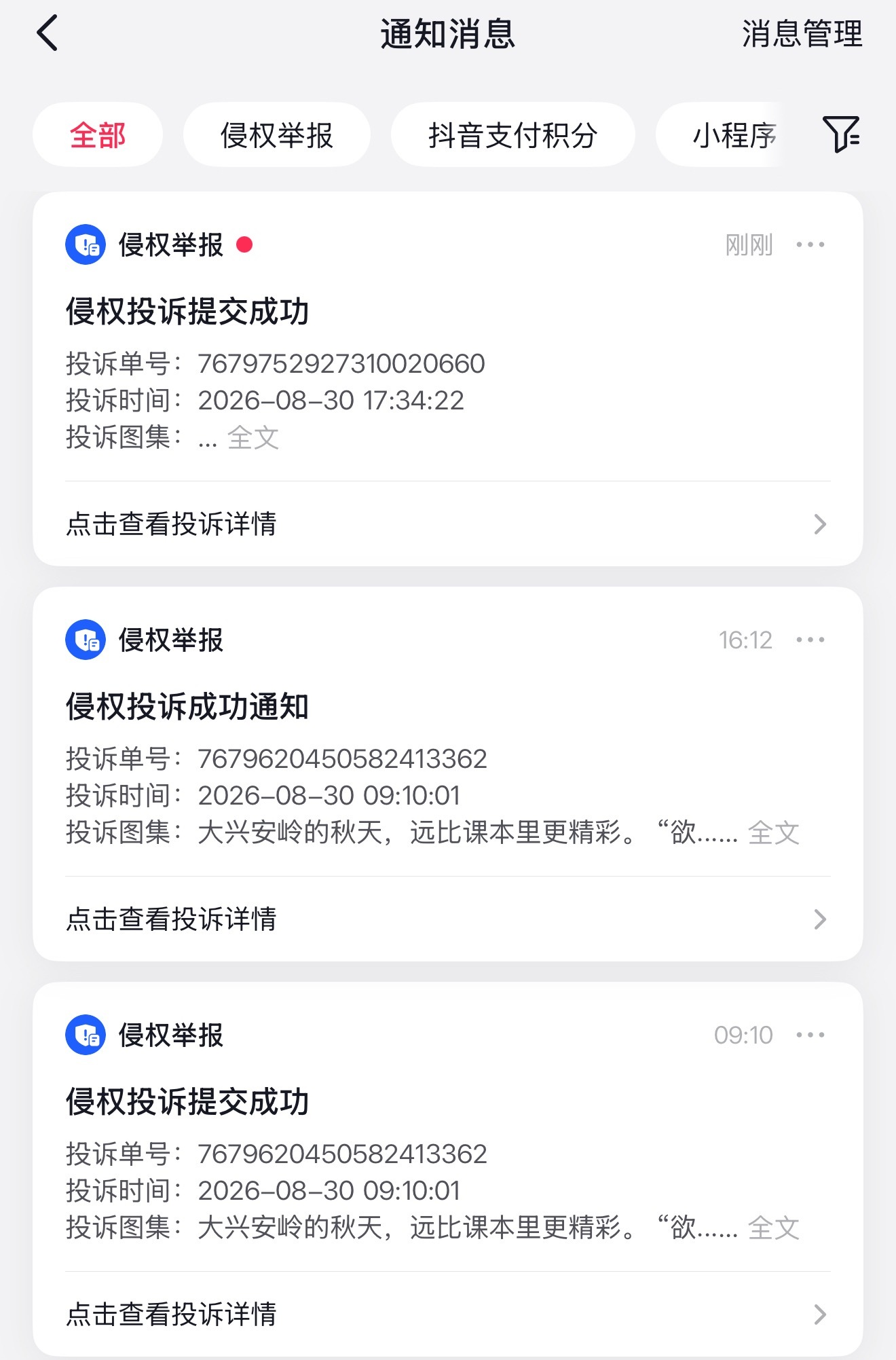 平时我是真的懒得搭理。。最近刚好有空，有人艾特我，我就会立马举报你们这些搬运图片