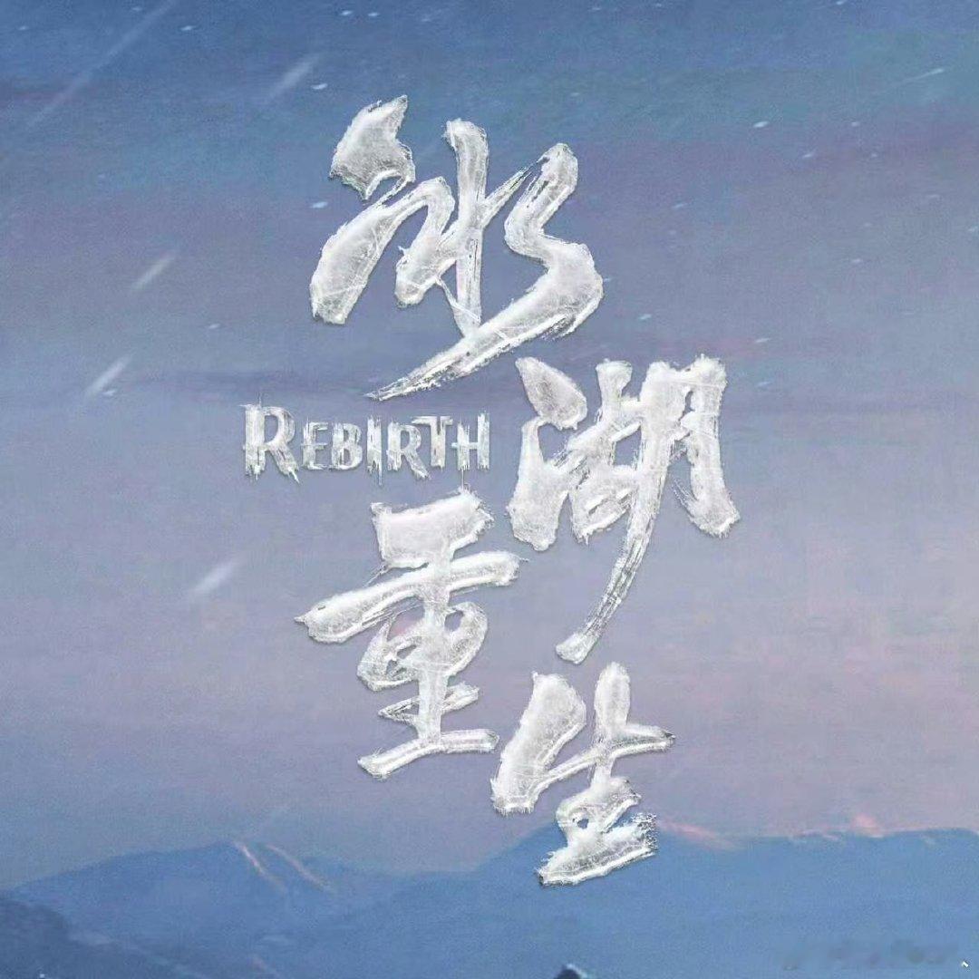 当初楚乔传这一幕让人痛心冰湖重生这段不适感好强 冰湖重生这段不适感好强，很离谱 