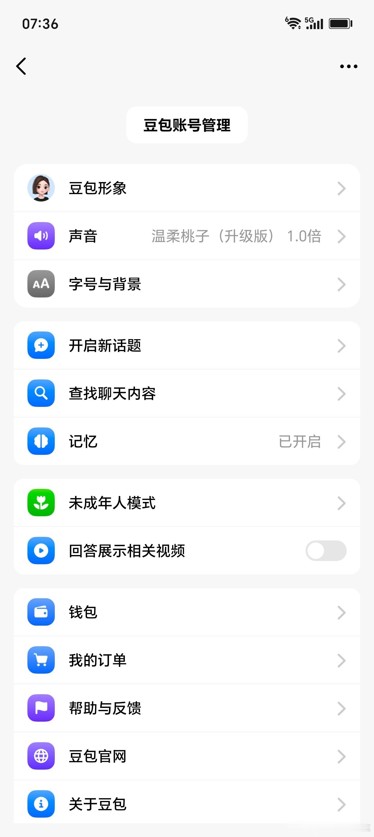 豆包将正式付费 希望豆包收费不会让我远离这个APP，虽然普通版688元的年费还在