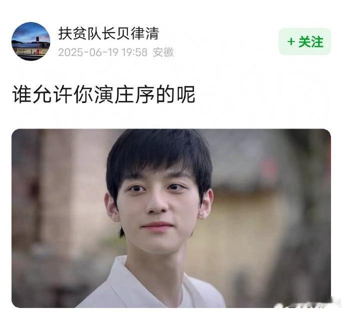骄阳似我书粉/买股粉你们还好吗，这是你们的庄序 ​​​