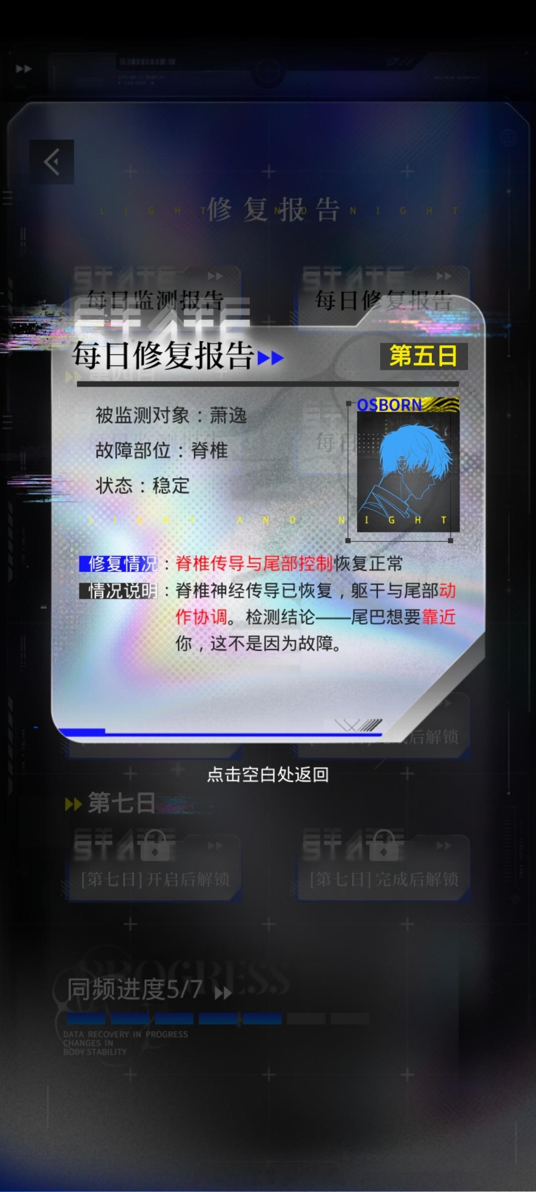 可爱捏，不听话的小尾巴 ​​​