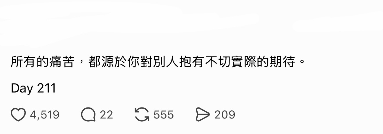不要对人抱有期待 ​​​