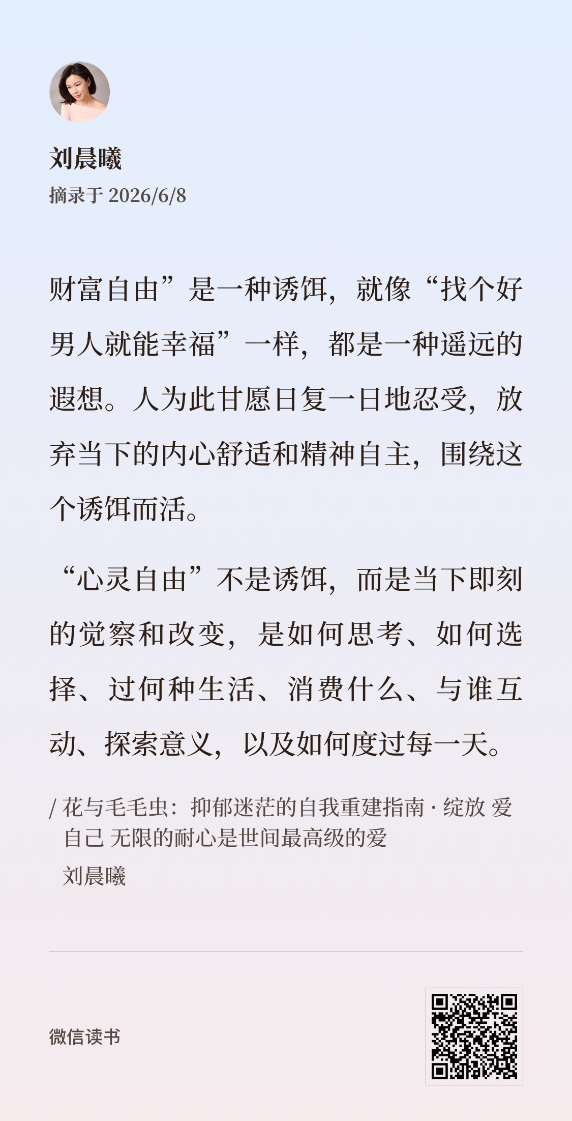 原生家庭只负责你命运的50%，自己后天的认知、决心、主动性承担自己命运的50％。