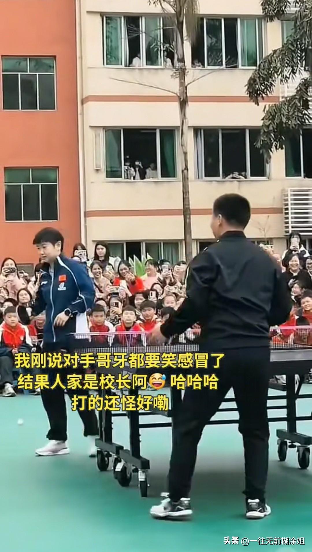 怪不好意思的，错把这个校长当成一个学生了，今天一直在羡慕他能与莎莎互动了。

这