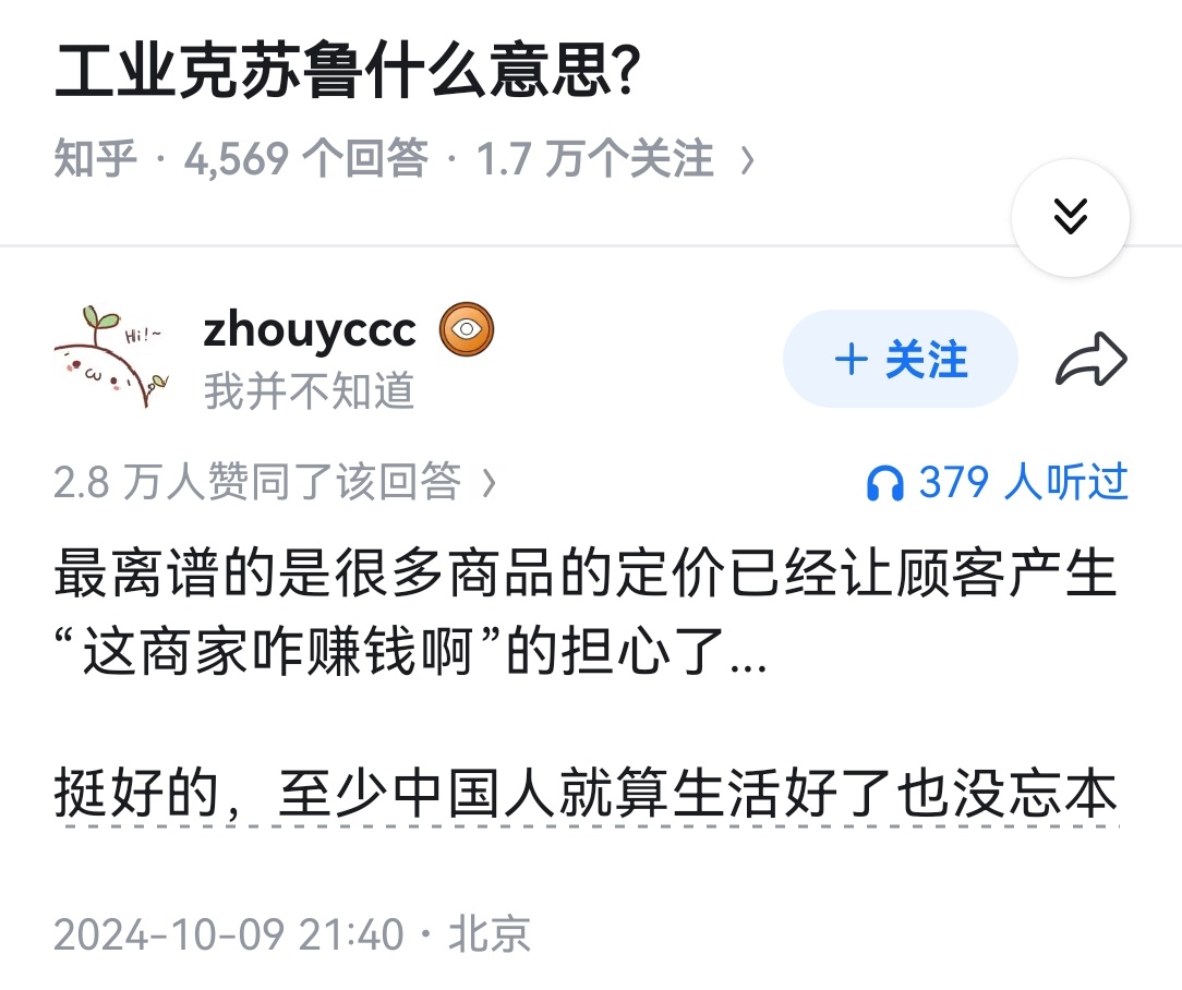 工业克苏鲁什么意思? 