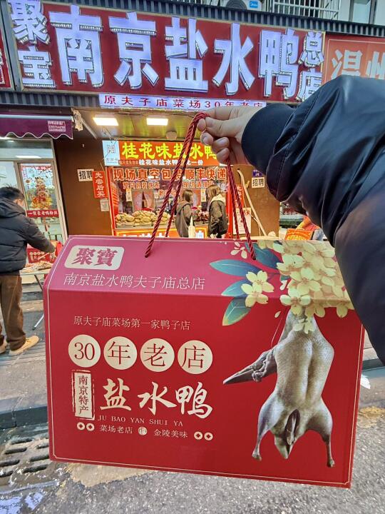 在南京夫子庙不吃一只鸭子，真的等于白来呢！