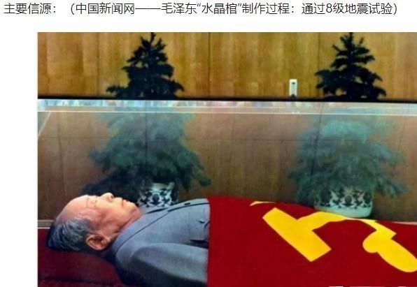 毛主席遗体防腐每年耗费巨资，永久保存的水晶棺纯度高达99.9999%，价值惊人，