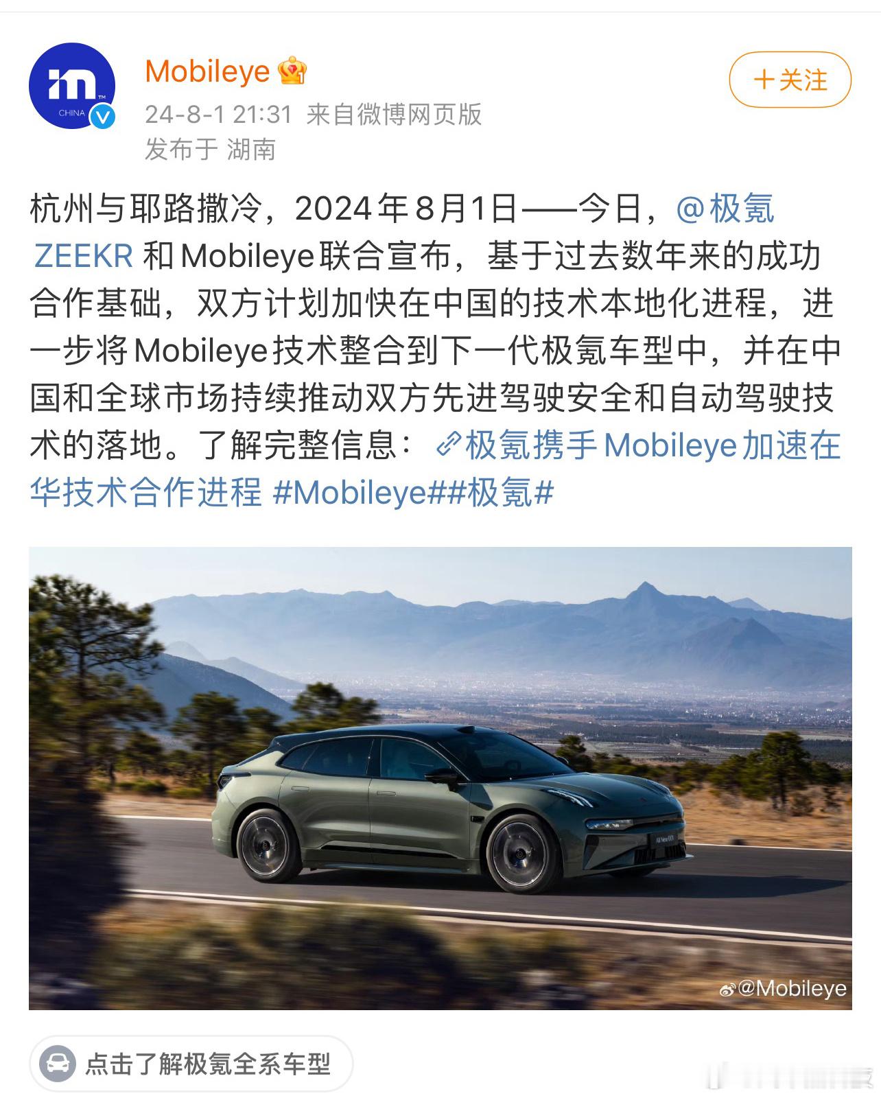 #2025款极氪新品来了# 猜测在8月13日发布会上，2025款极氪001将切换