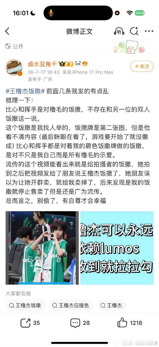 贼婆子这都好意思偷了，你冯飞了知道吗