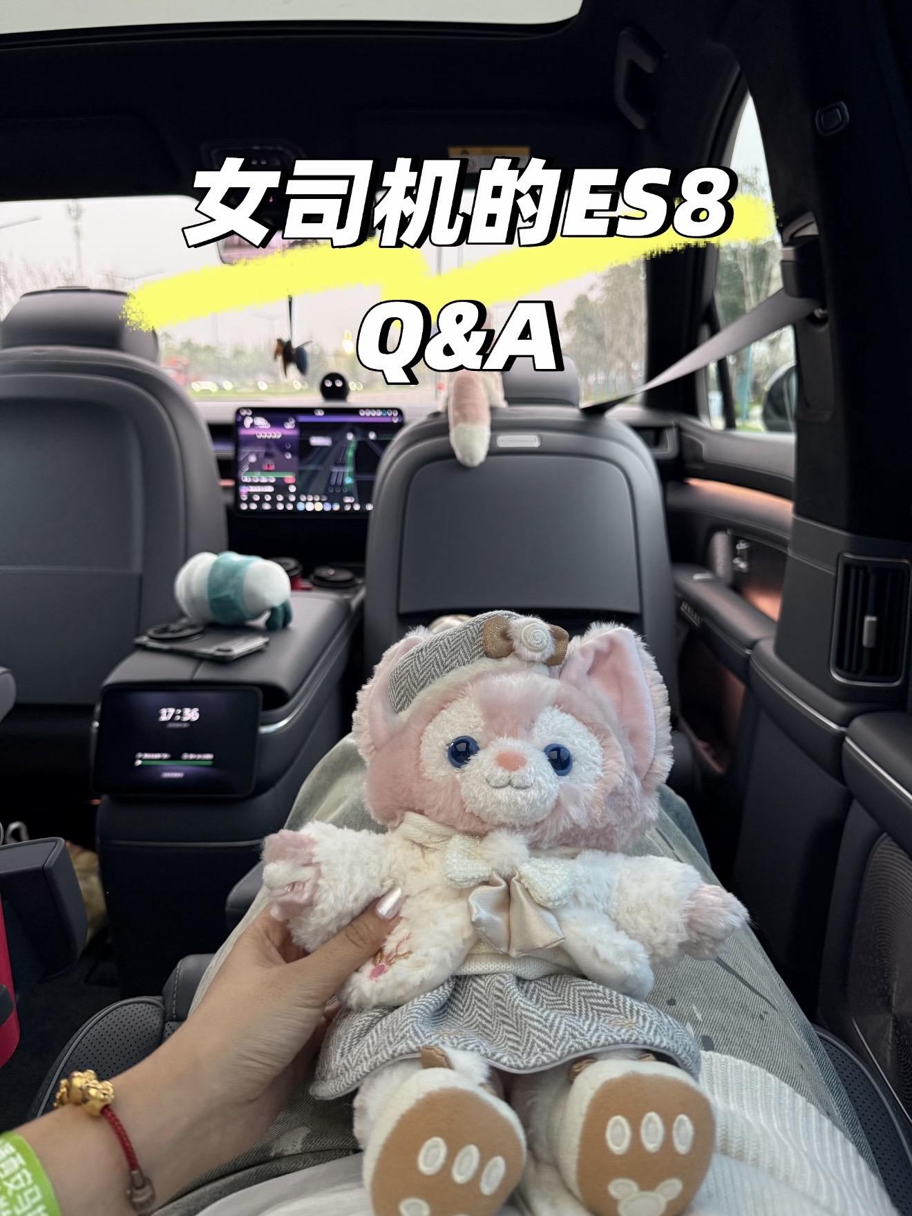 ES8提车87天，女司机有问必答。知无不言 Q: 全新ES8女生开会不...