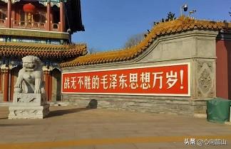 战无不胜的毛泽东思想万岁！