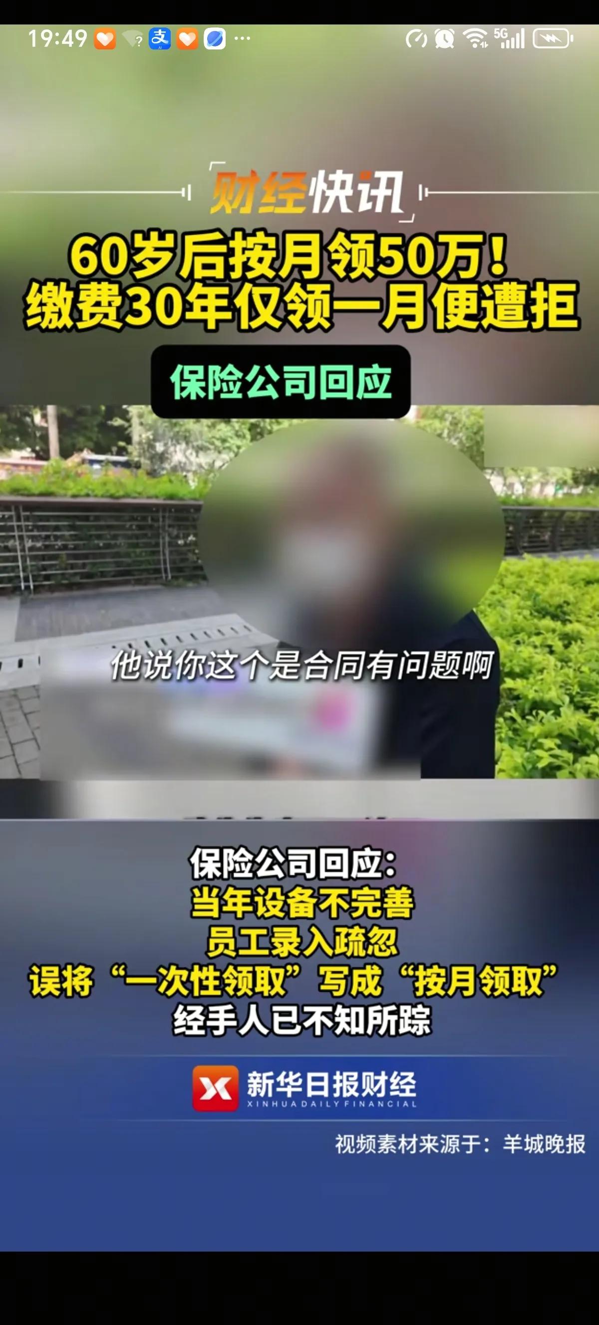 深圳的陈大爷交了30年商业养老保险，约定年缴保费4055元，相当于现在的4.3万