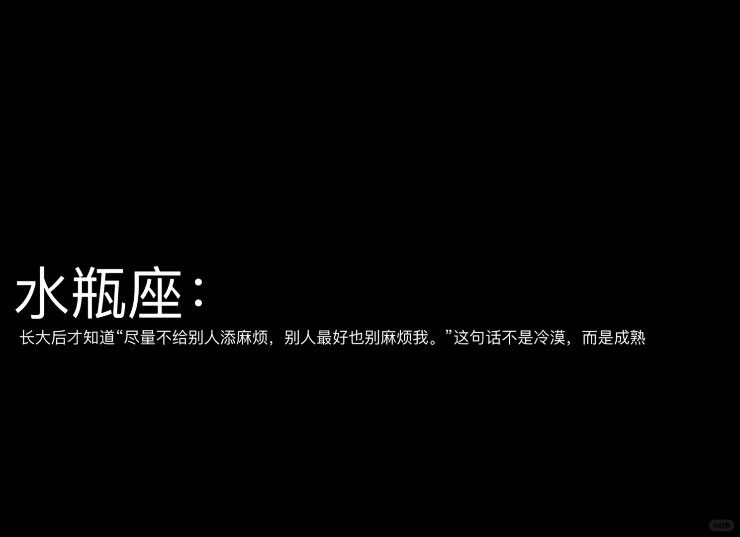 水瓶座 水瓶座女孩 十二星座 我的星座 星座 水瓶