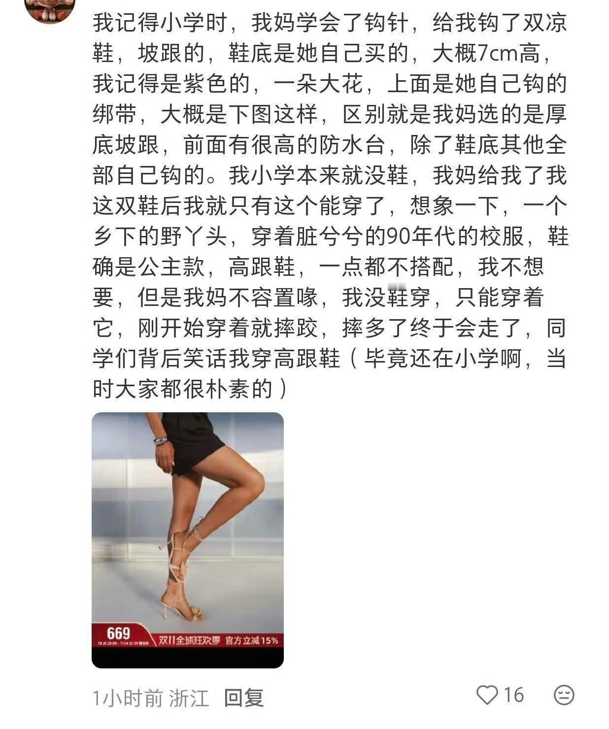 小时候是没有穿体面衣服的....... ​​​