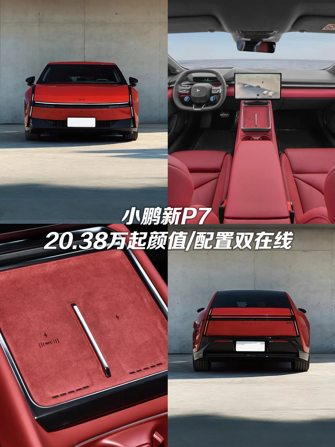 20万买纯电轿跑，懂车的人最后都选了P7！