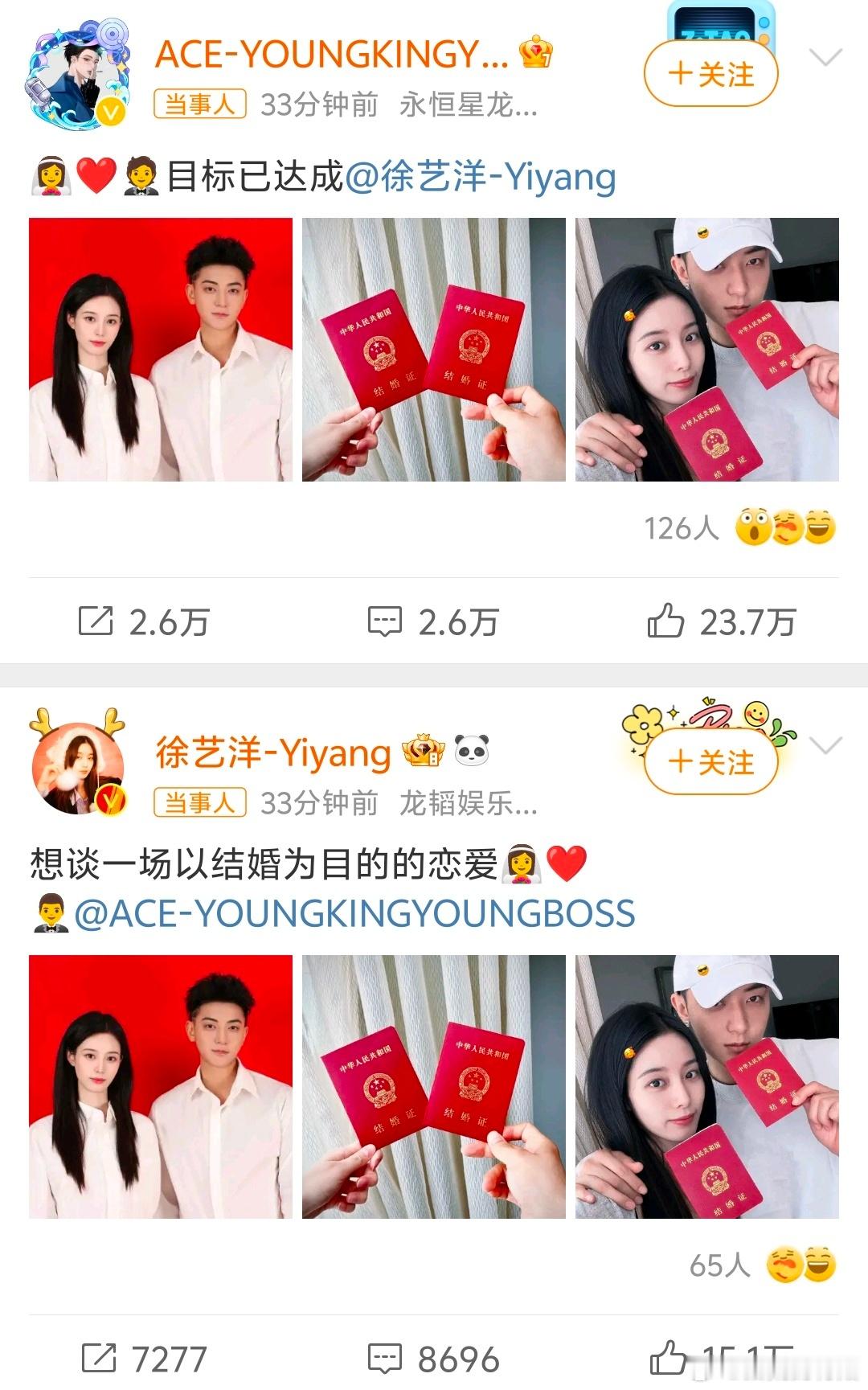 黄子韬徐艺洋结婚   这俩动作还挺快的，现在就看鹿晗关晓彤了，耽误了人家8年时光