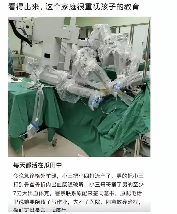 急诊室的一个夜晚，

直接把三个家庭的后半辈子全毁了。
 
一段混乱不堪的关系，