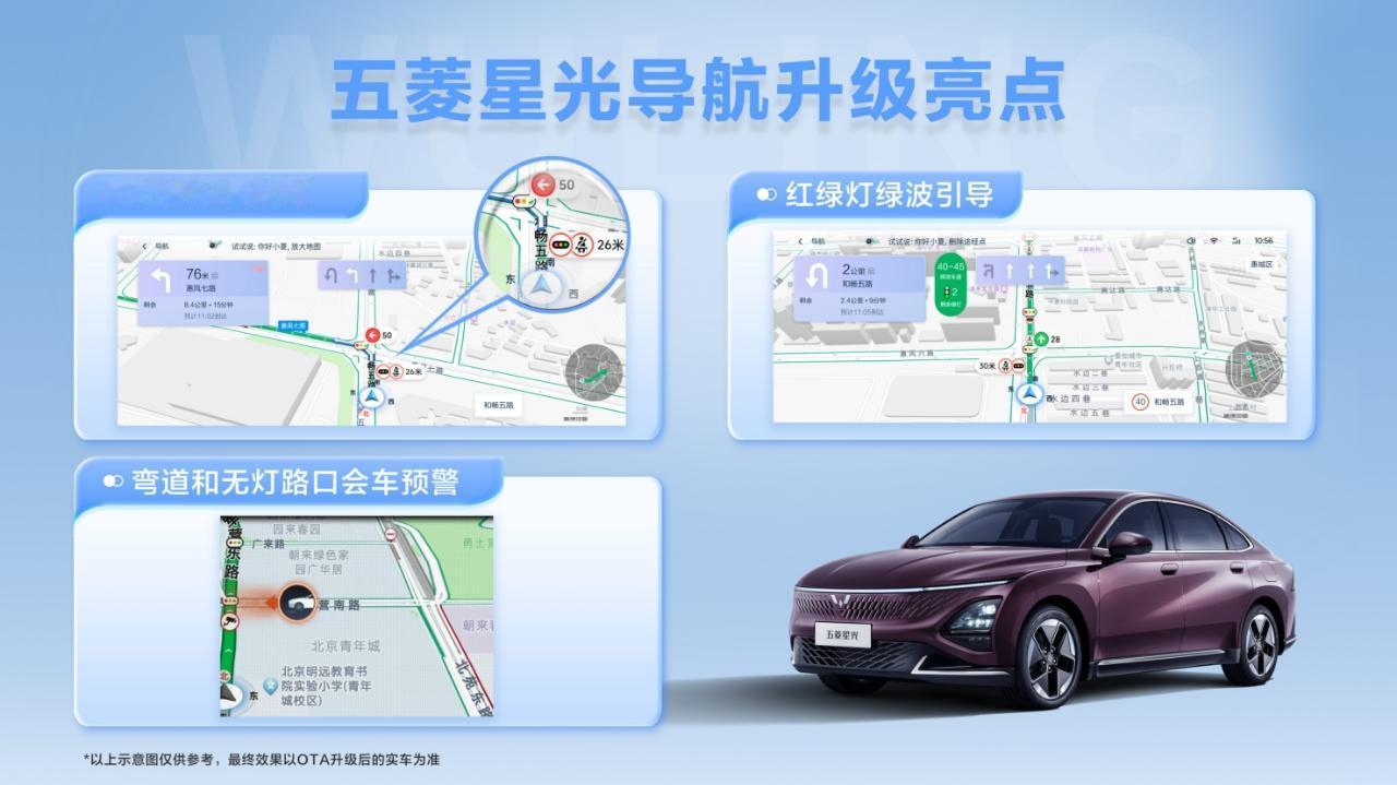 Ling OS 2.0 版本更新！五菱星光即将 OTA 升级！
老款星光车主们可
