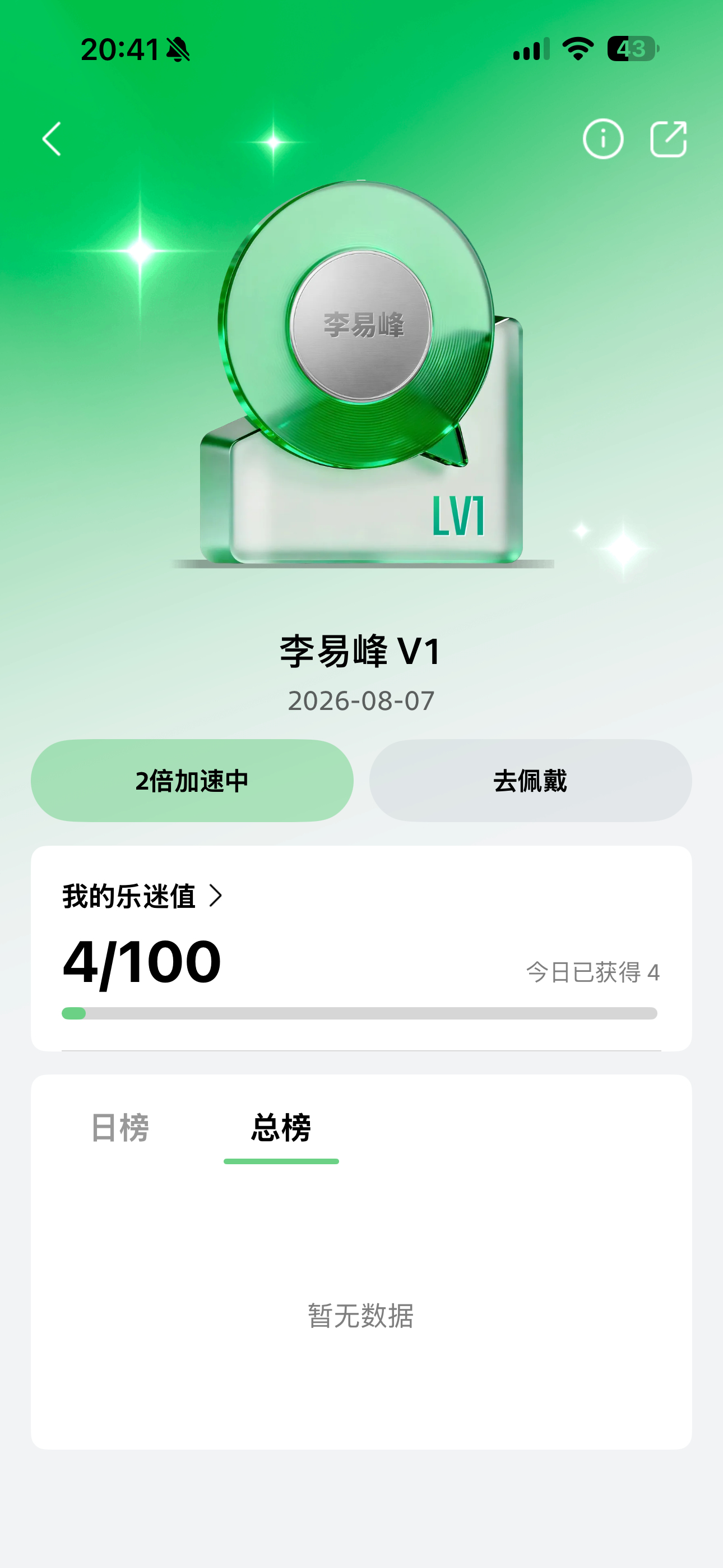 搞定 