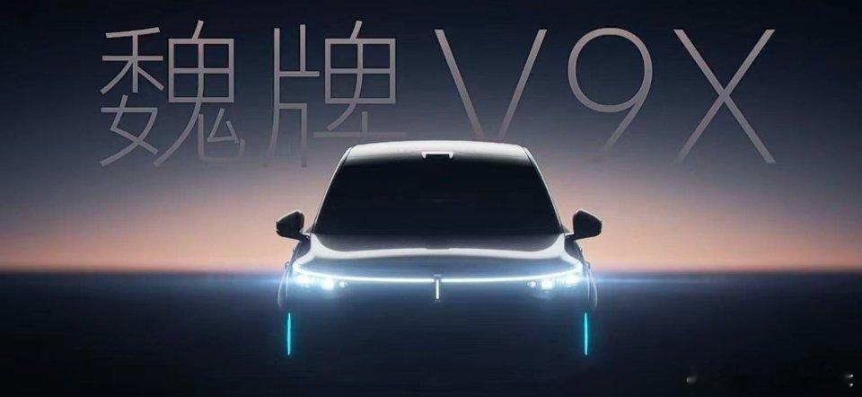 魏牌V9x的脸部肌肉我与汽车的日常魏牌v9x