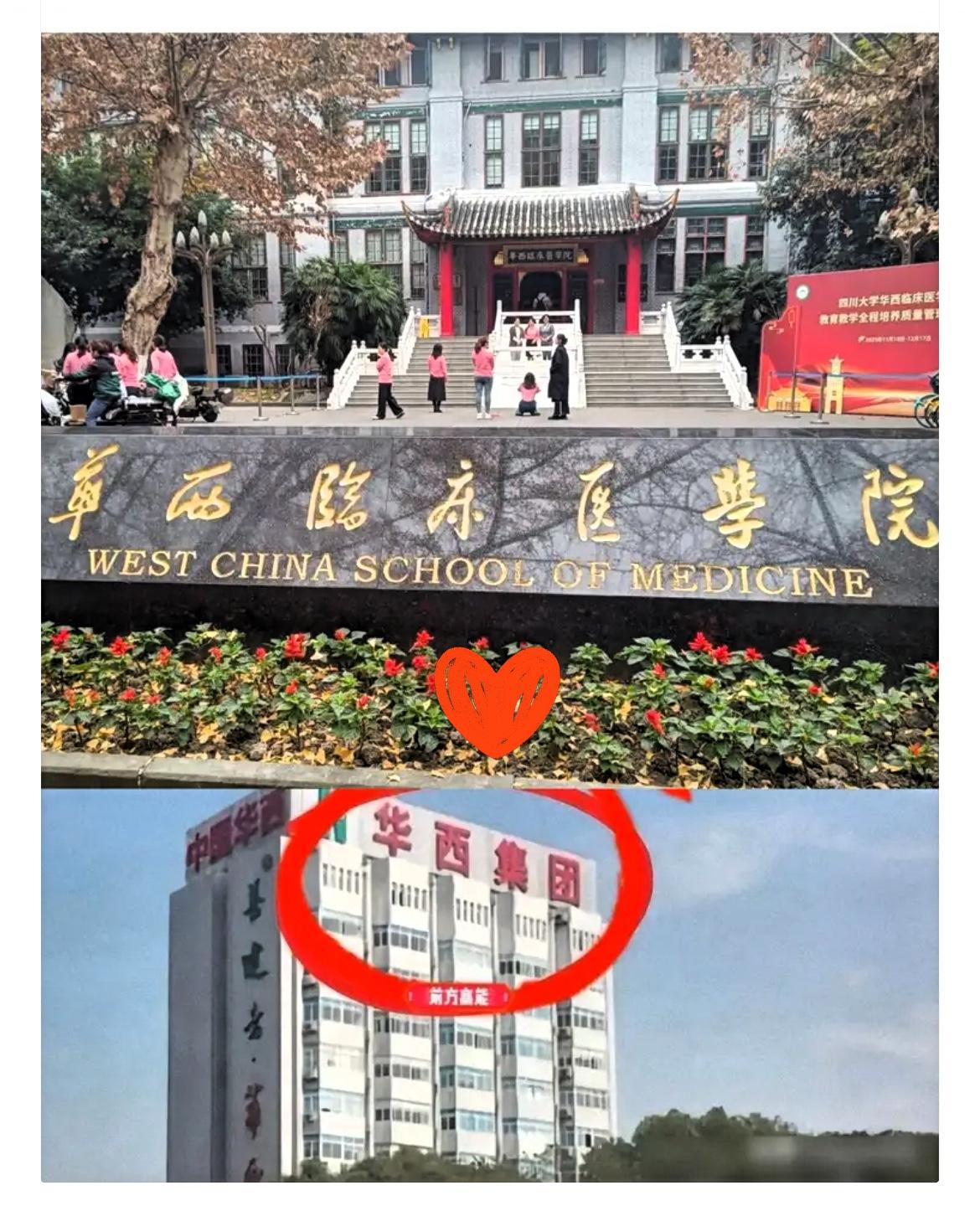 华西医院院长现在头都大了
​没想到人在家中坐，锅从天上来
​最近两件事让他实在想