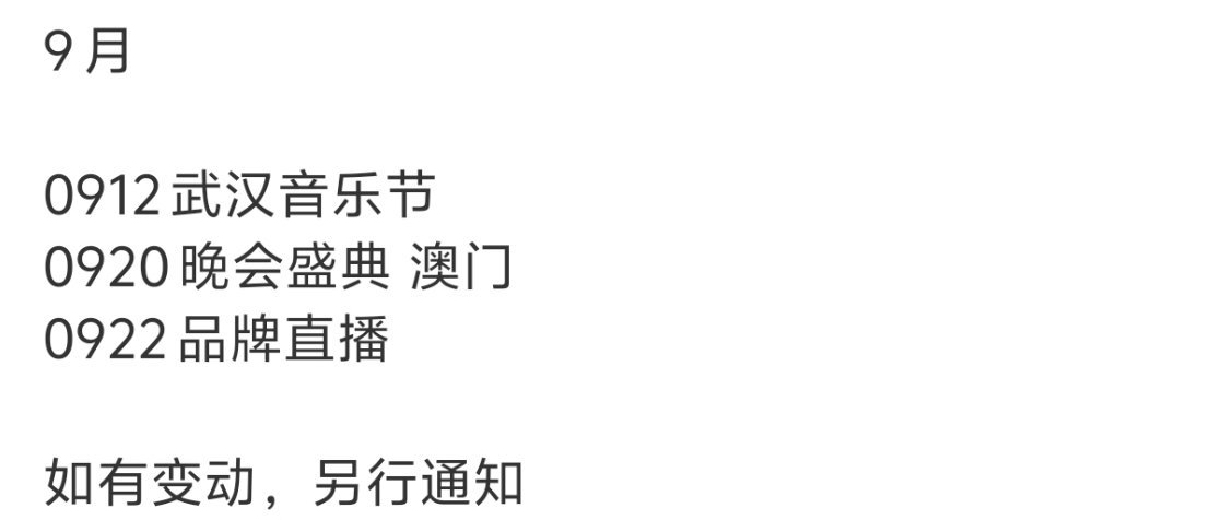 也就是说过十天我又可以见到超咪了 ​​​