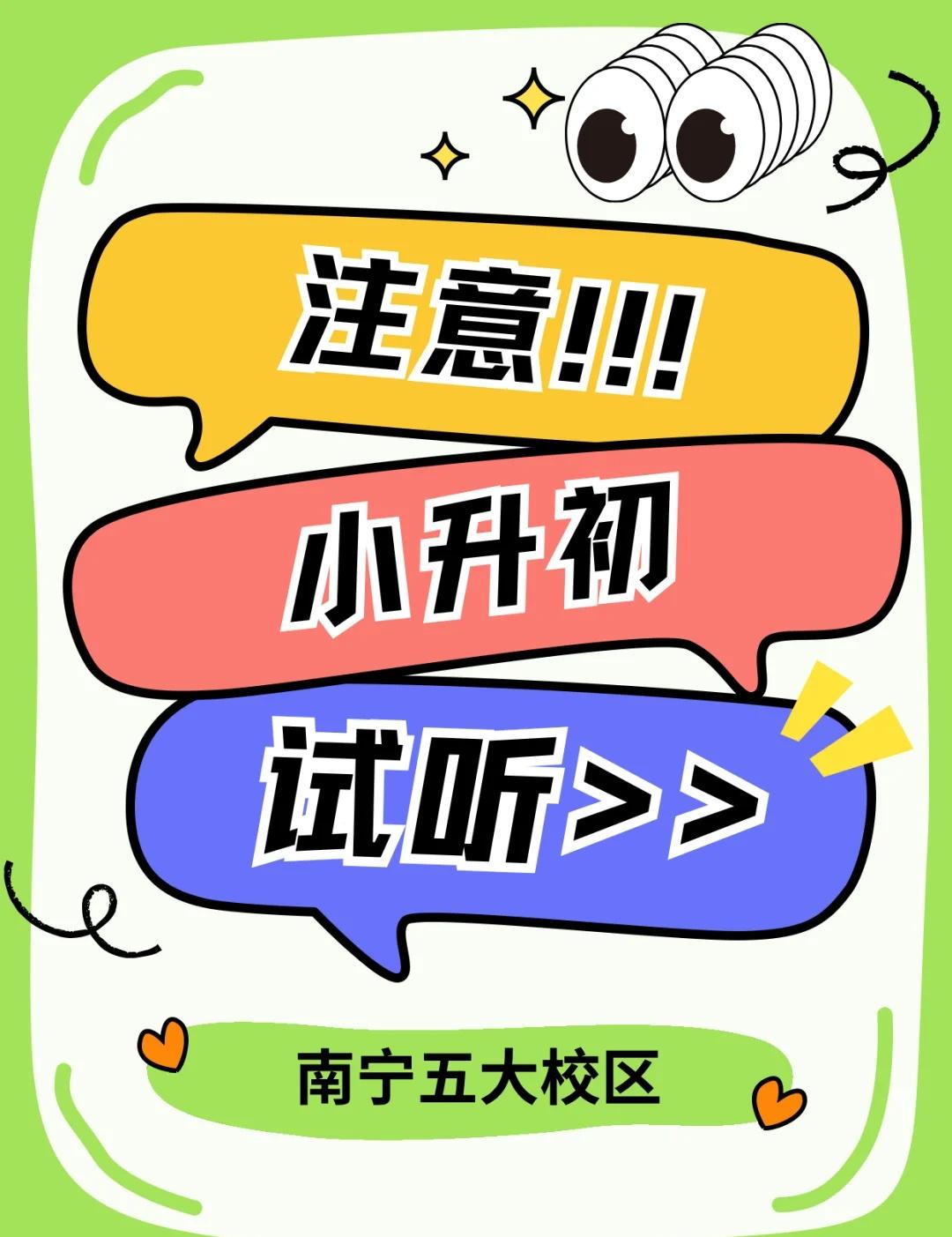 坐标南宁！分享
回头看，原来就在家门口，这些年踩过的坑都成了平路[伤心]
南宁五