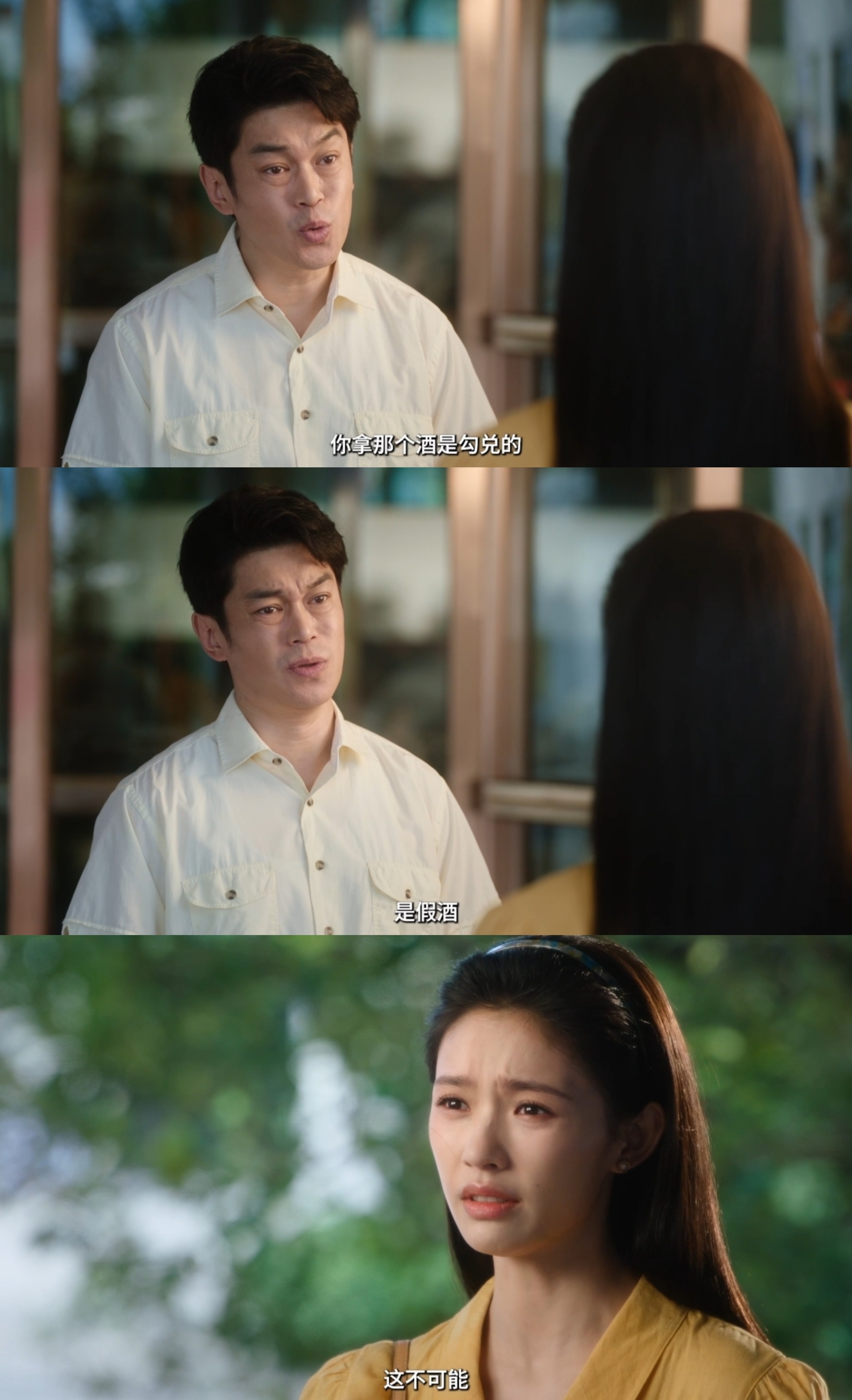 冬去春来演员给导演送假酒林允新剧送导演假酒谁被林允这段狠狠戳中了！沈冉冉省吃俭用