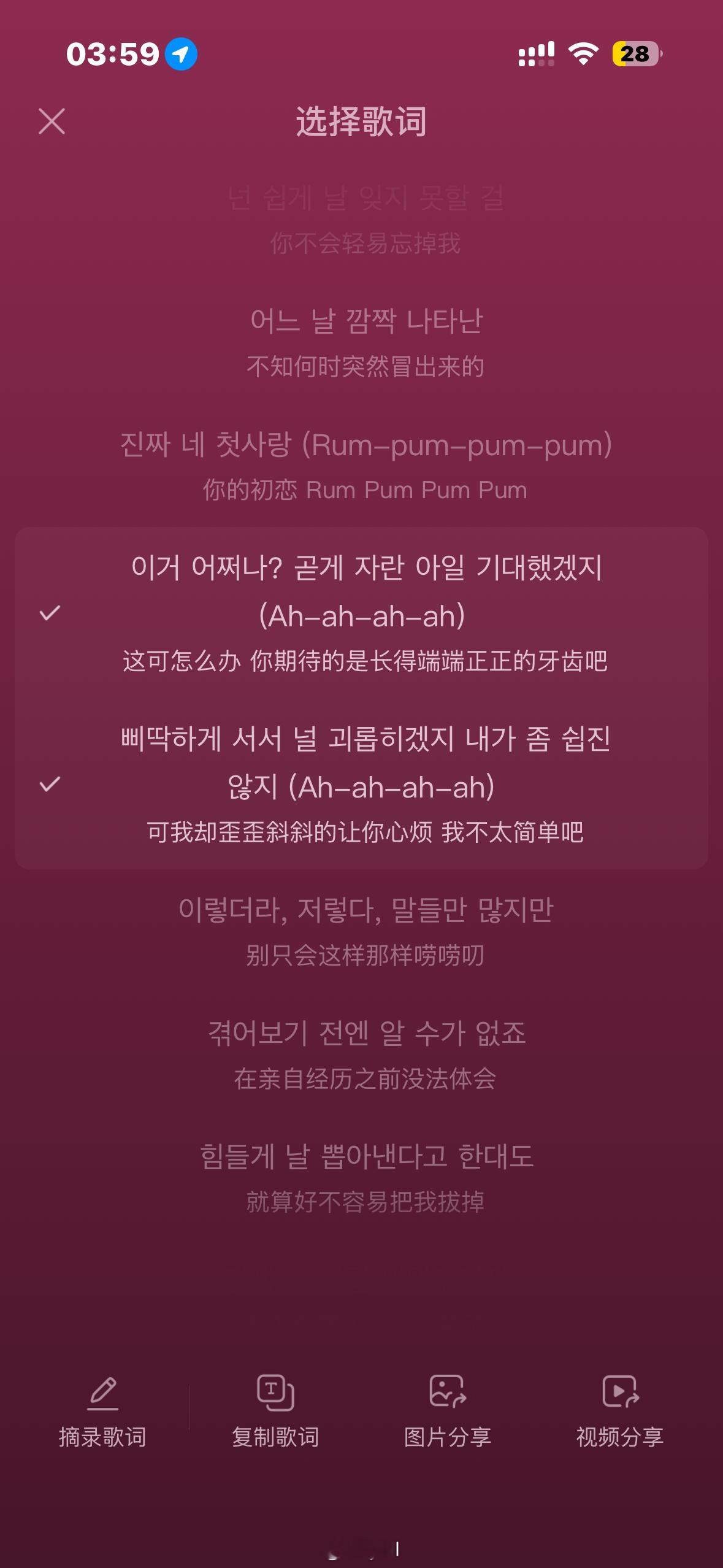 嘿 