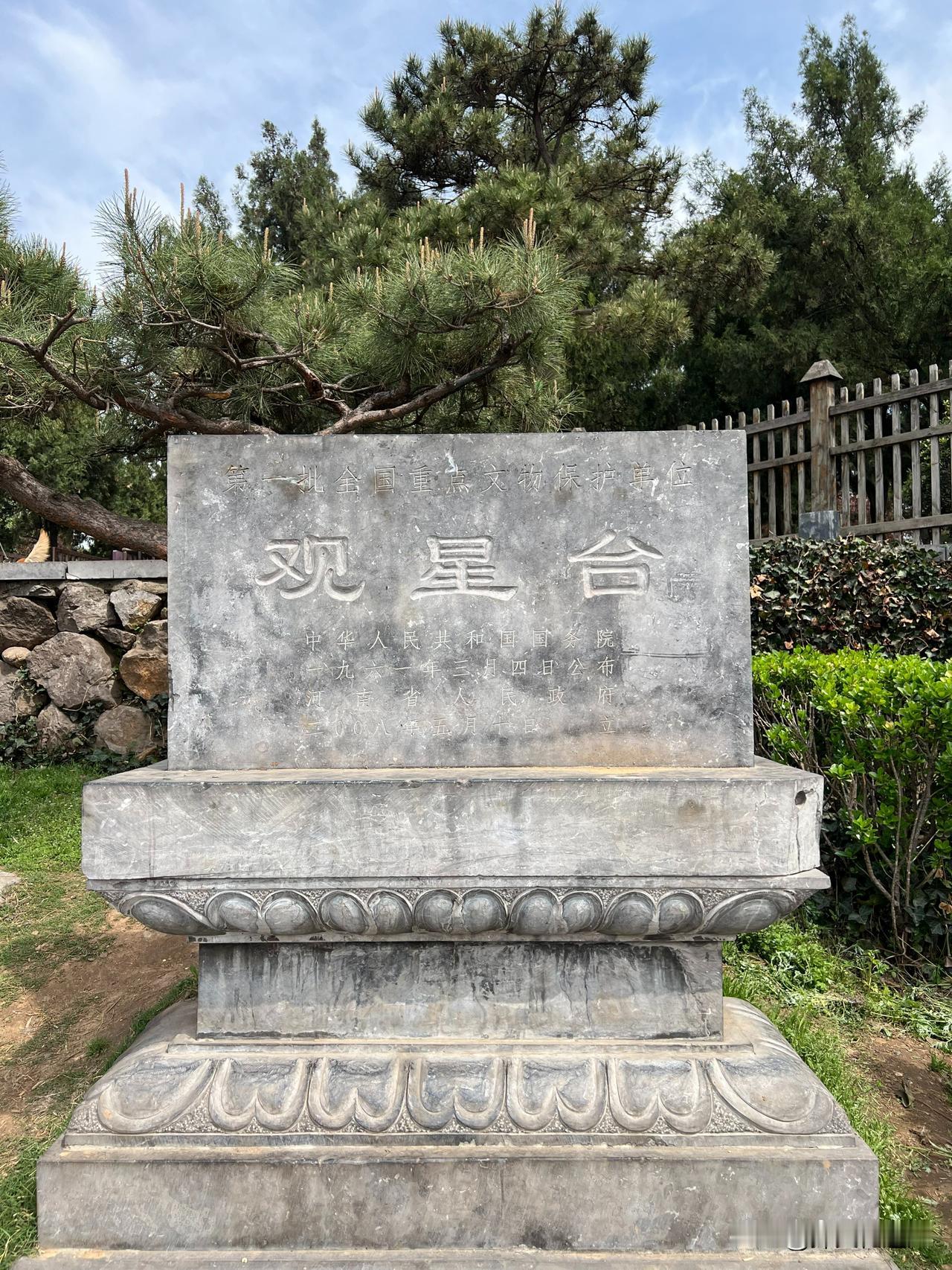 河南登封观星台，建于元代。观星台由盘旋踏道环绕的台体和自台北壁凹槽内向北平铺的石