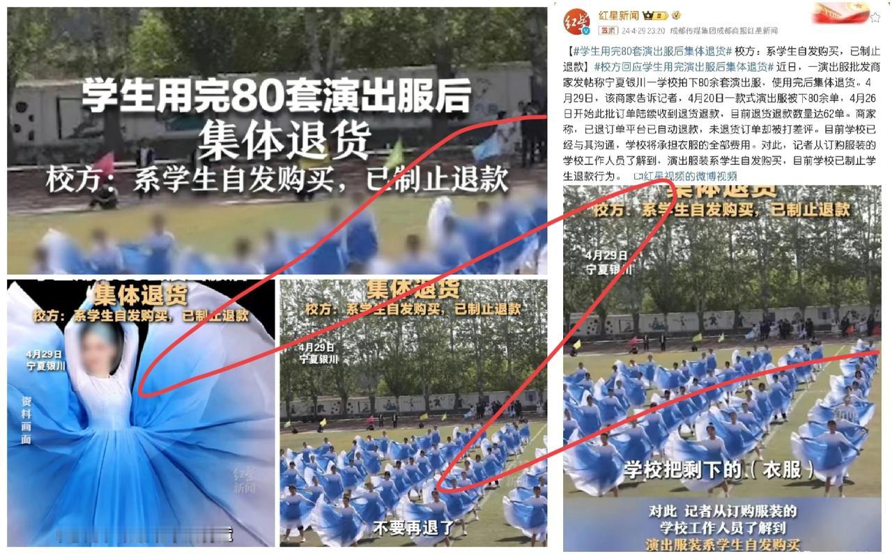 宁夏银川学生集体退货退款风波：消费观念扭曲，谁之责？商家、学校还是社会？



