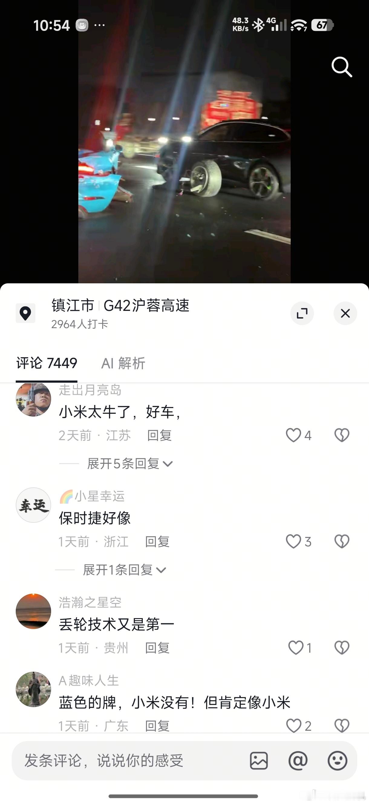 ？？？咱不能看到跟小米像的车，就认为是小米吧？这是蓝牌啊... 