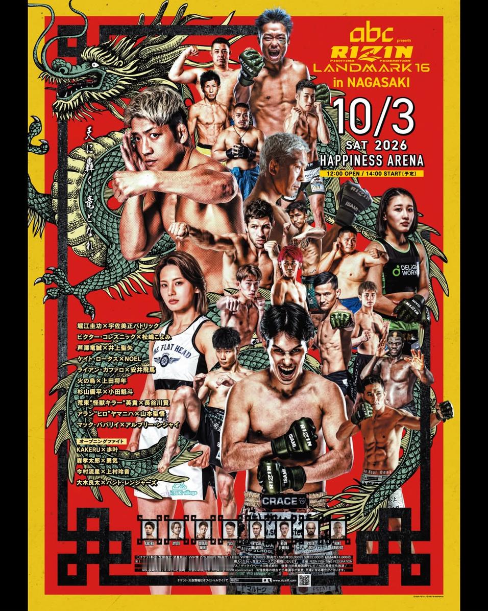 如此港味十足的日本雷神格斗海报！格斗[超话]RIZINFCRIZIN雷神mma[