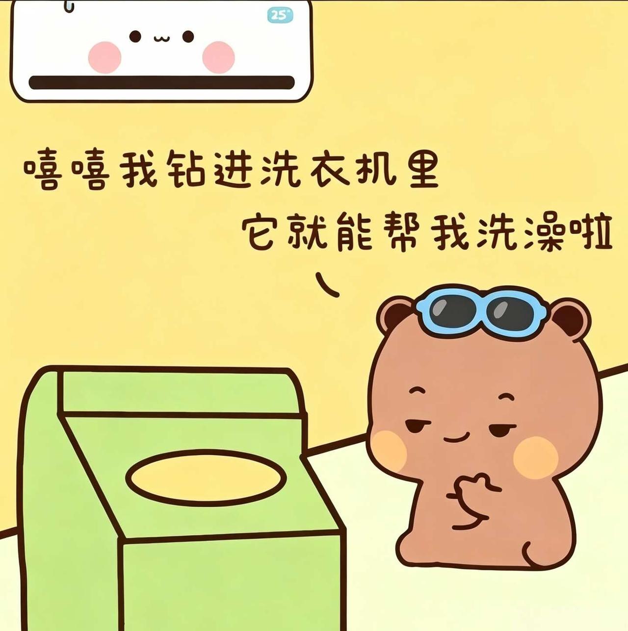 让洗衣机帮熊家洗澡
一二布布 一二布布小剧场 一二布布日常 全民一起洗刷刷 清洁