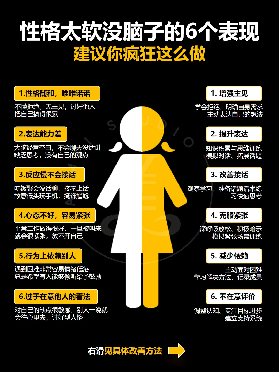 软性格的人如何变得强大‼️6 条建议值得收藏