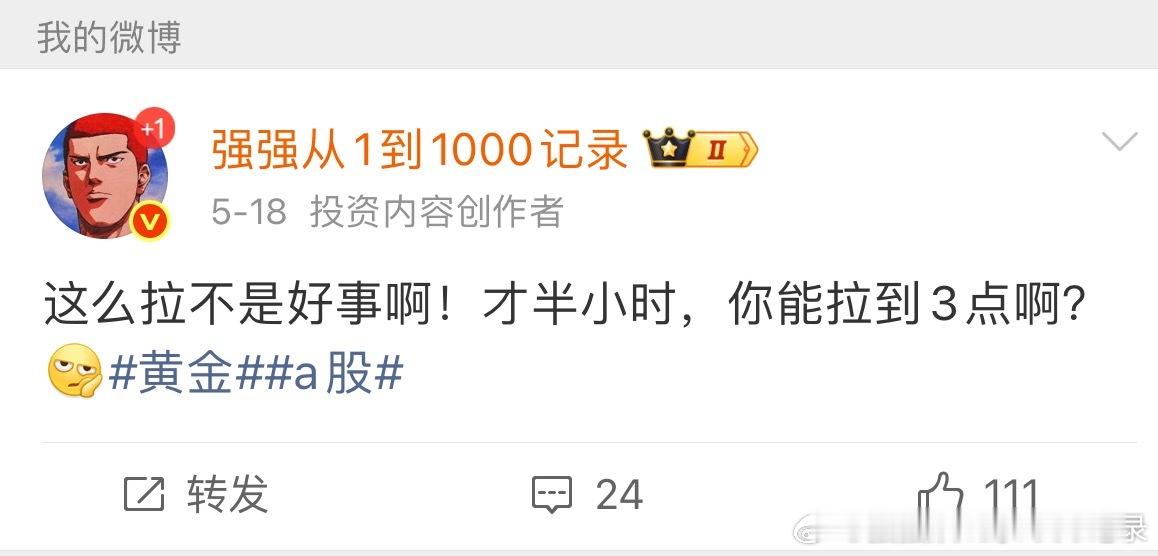上午拉太高不是好事，周一就是低开直接拉升，然后一路跳水…