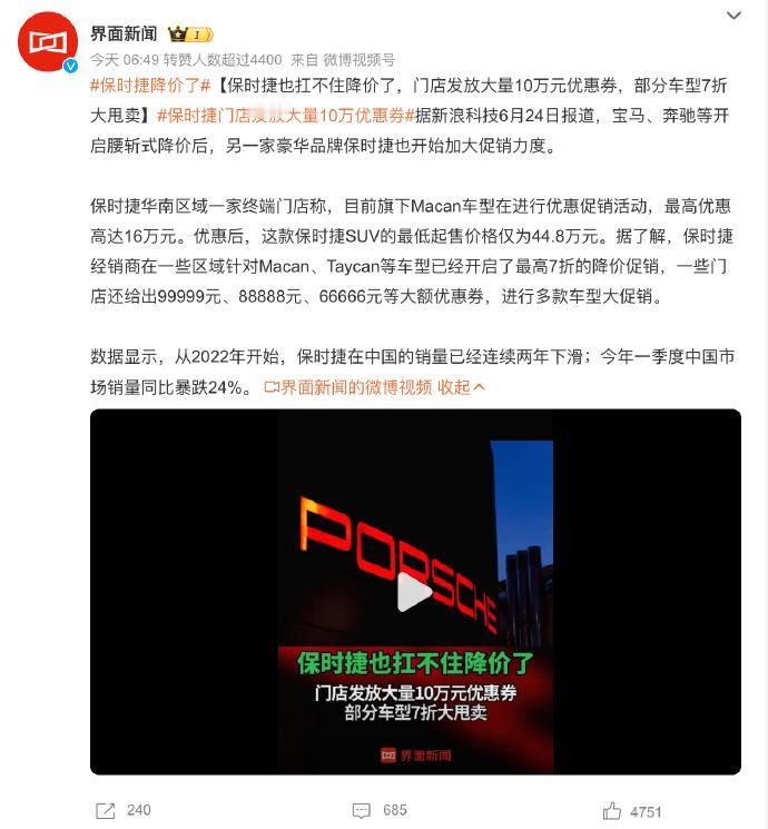 【保时捷门店发放大量10万元优惠券，你会买吗？】
我个人觉得，保时捷真的很会玩儿