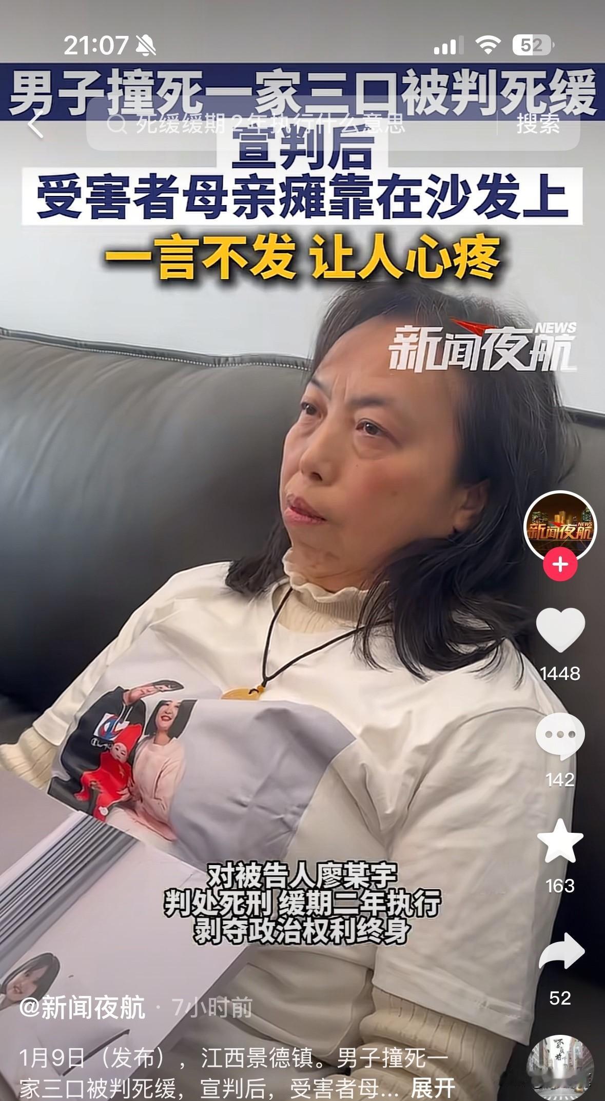 一家三口被撞案判决后，胡阿姨的状态真的令人担心！景德镇今天最低温为-1度，那么冷