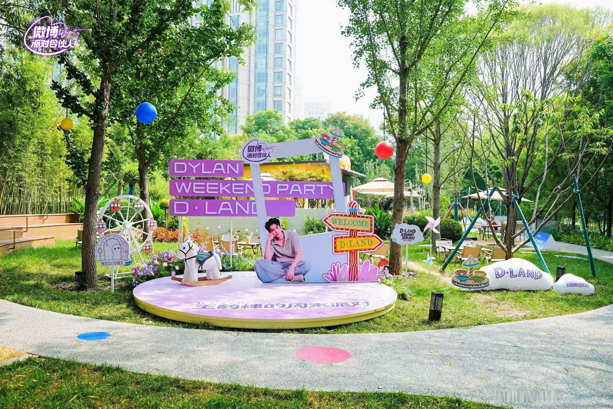 期待王鹤棣！微博给王鹤棣包了个痛园