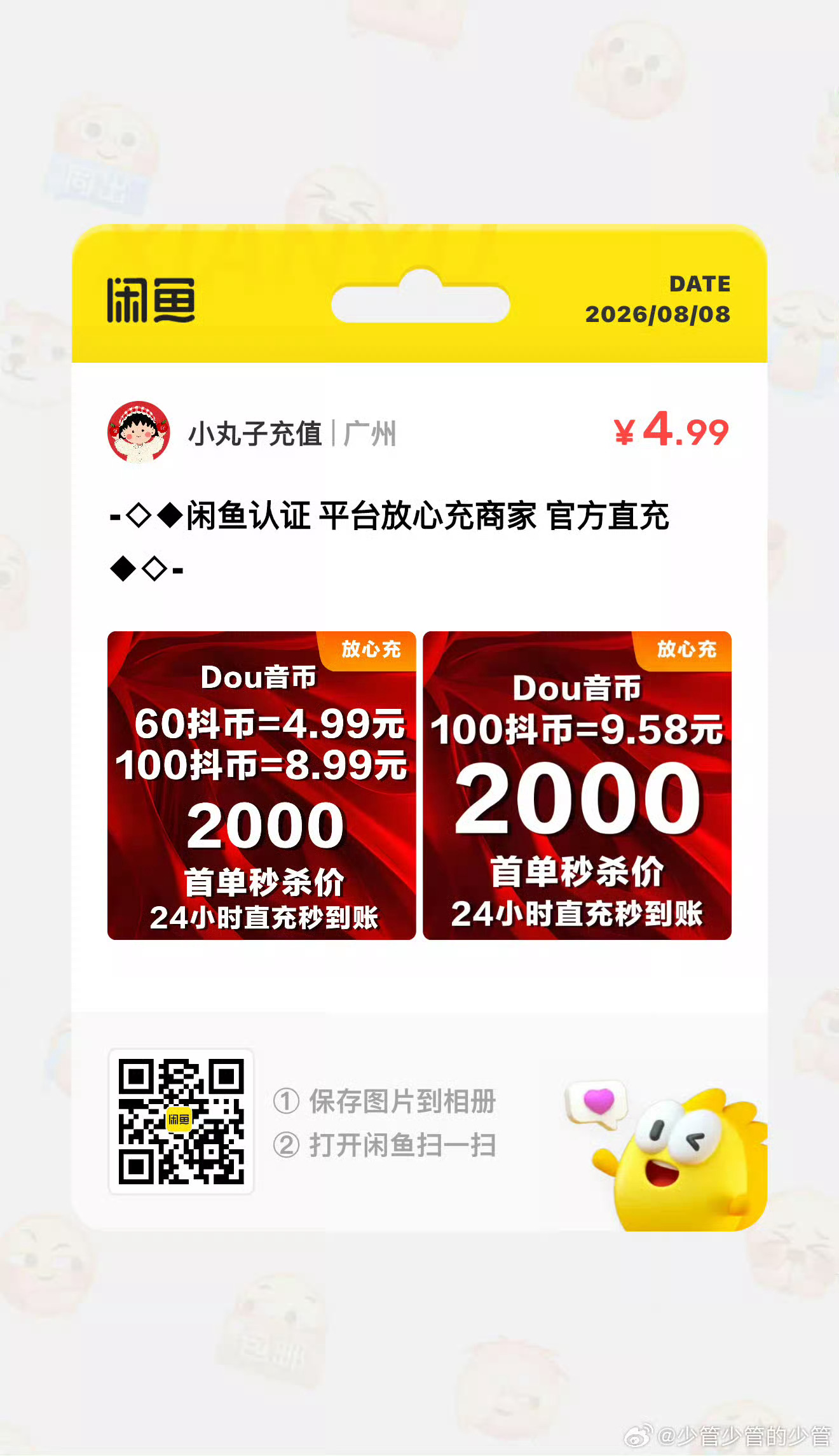新来的妹妹或者刚开始尝试羊毛的宝宝可以试试 老咕噜棒子不用试了早就购买过了 