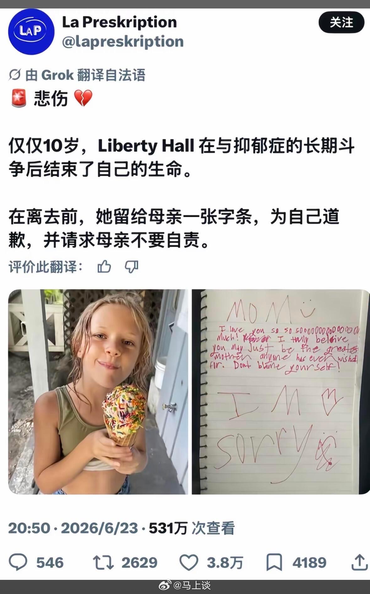 天！10岁女孩抑郁症自杀？10岁？为啥？