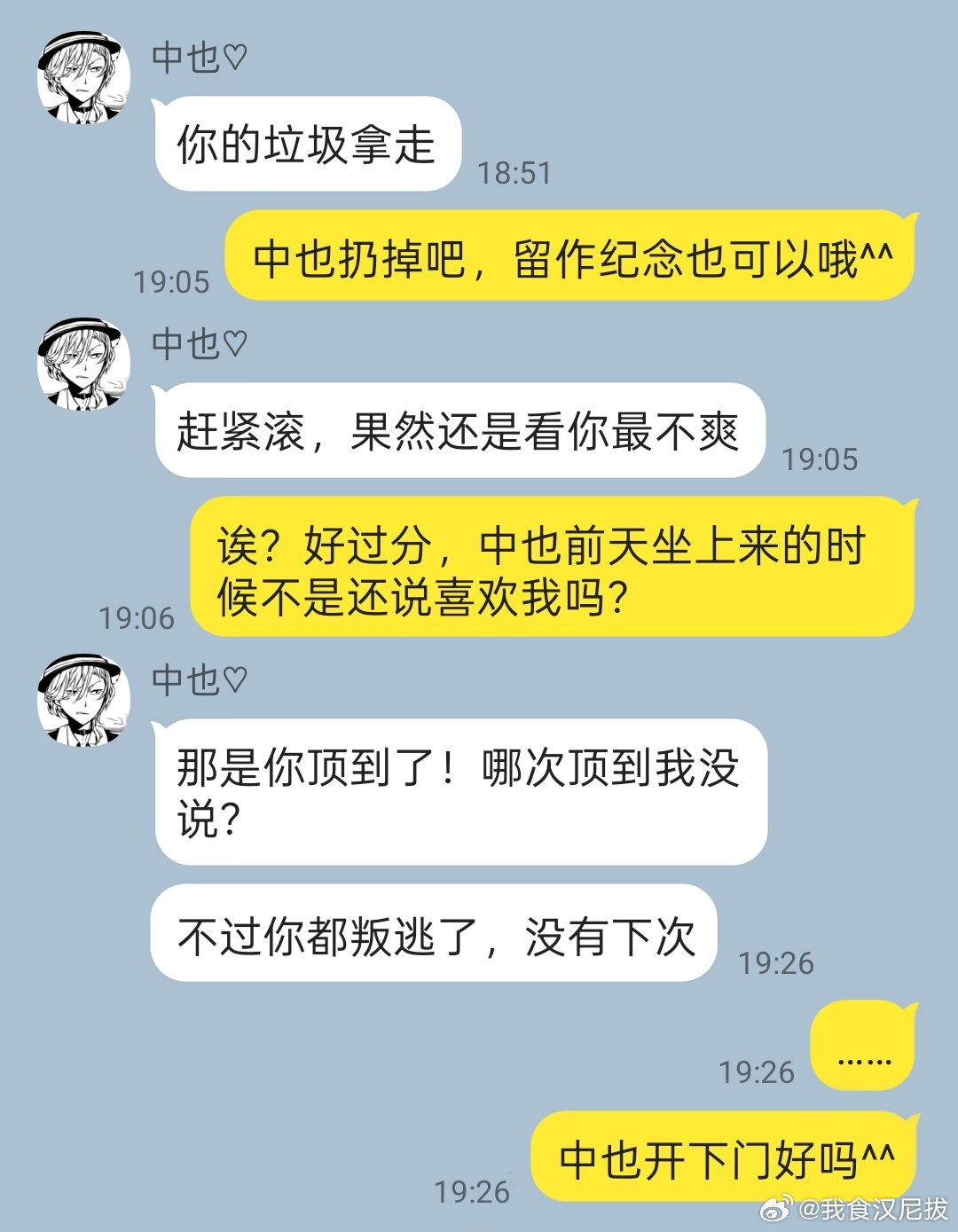 太中 叛逃期偷晴： 