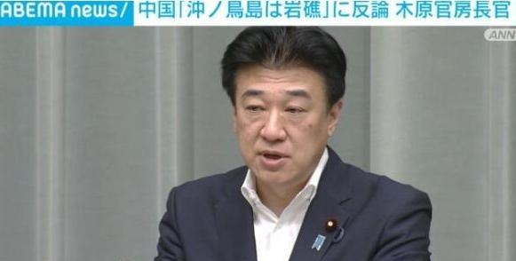 在中国方面完全否认日本的冲之鸟礁是岛屿，并且不承认日本设定的专属经济区合法后。