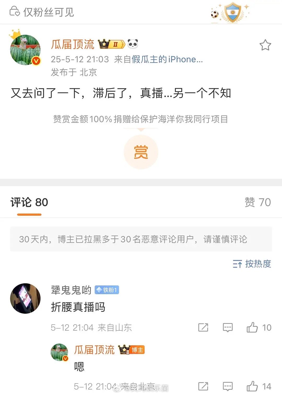 宋祖儿刘宇宁《折腰》真能播不 ​​​