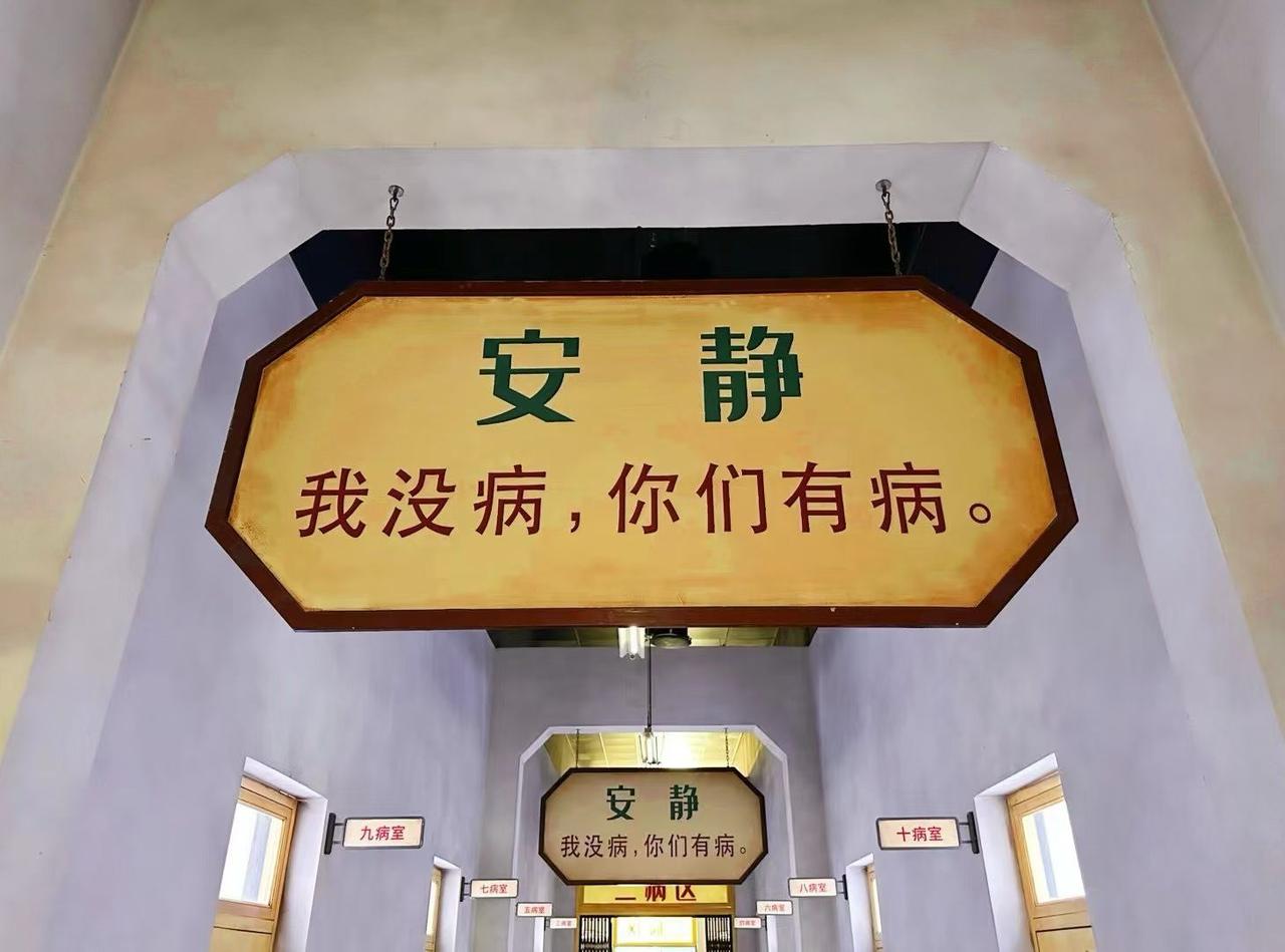 看见这标语，怎么感觉哪里对，又好像哪里不对......