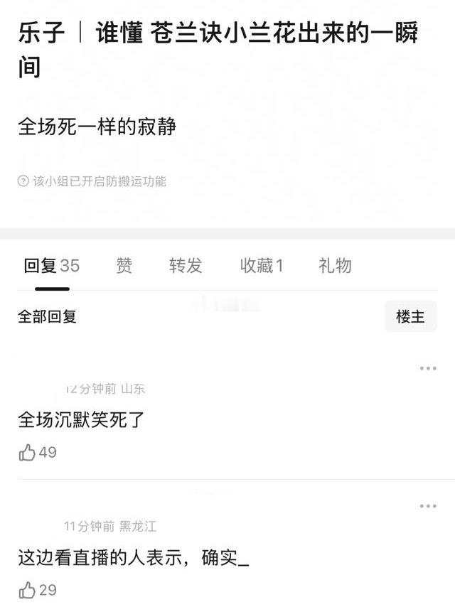 你们观众啥意思啊？ 