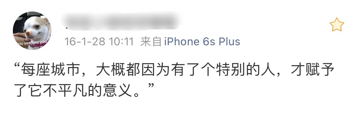 杨紫 “每座城市，大概都因为有了个特别的人，才赋予了它不平凡的意义。” 哈哈哈看