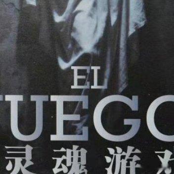 读书是许多烦恼的解药书评《灵魂游戏》坊坊荐书 出版：一桩仪式性谋杀，一张来自九年
